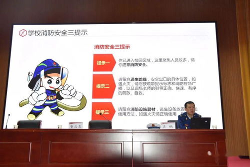 全縣教體系統(tǒng)消防及食品安全培訓(xùn)會議召開