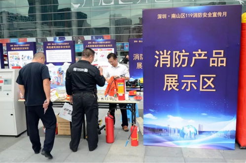 南山區(qū)舉辦 119消防安全宣傳月 啟動儀式