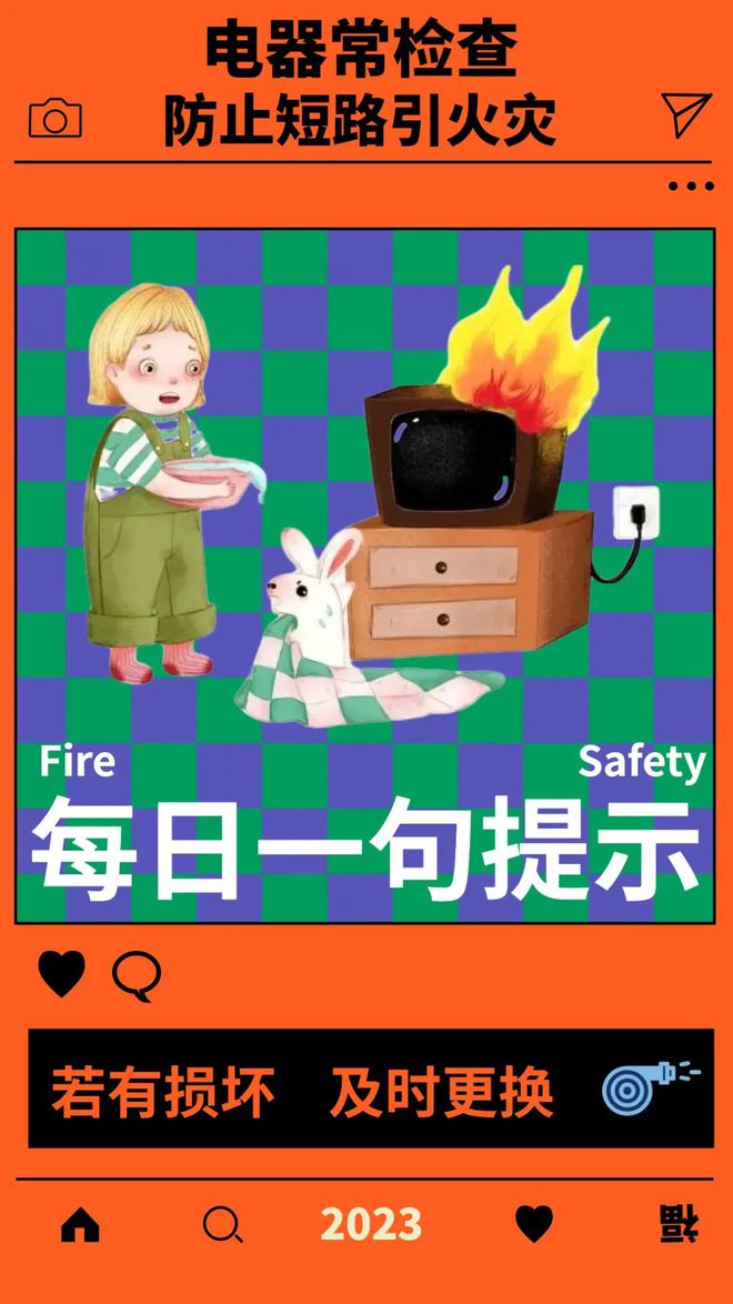 滴!春節(jié)消防安全&ldquo;?？?rdquo;來啦!