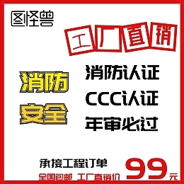 消防安全責任公示牌消防安全責任公示牌模板圖片在線制作