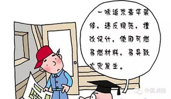 元宵節消防安全提示