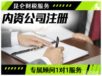 鄭州0元注冊(cè)公司全流程解析 從注冊(cè)、變更到注銷(xiāo)及代理記賬一站式服務(wù)指南