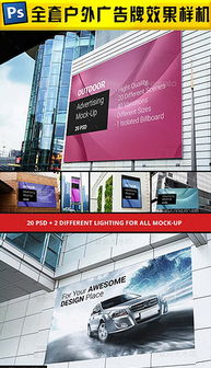 PSD格式擎天柱廣告素材 設計模板與制作指南