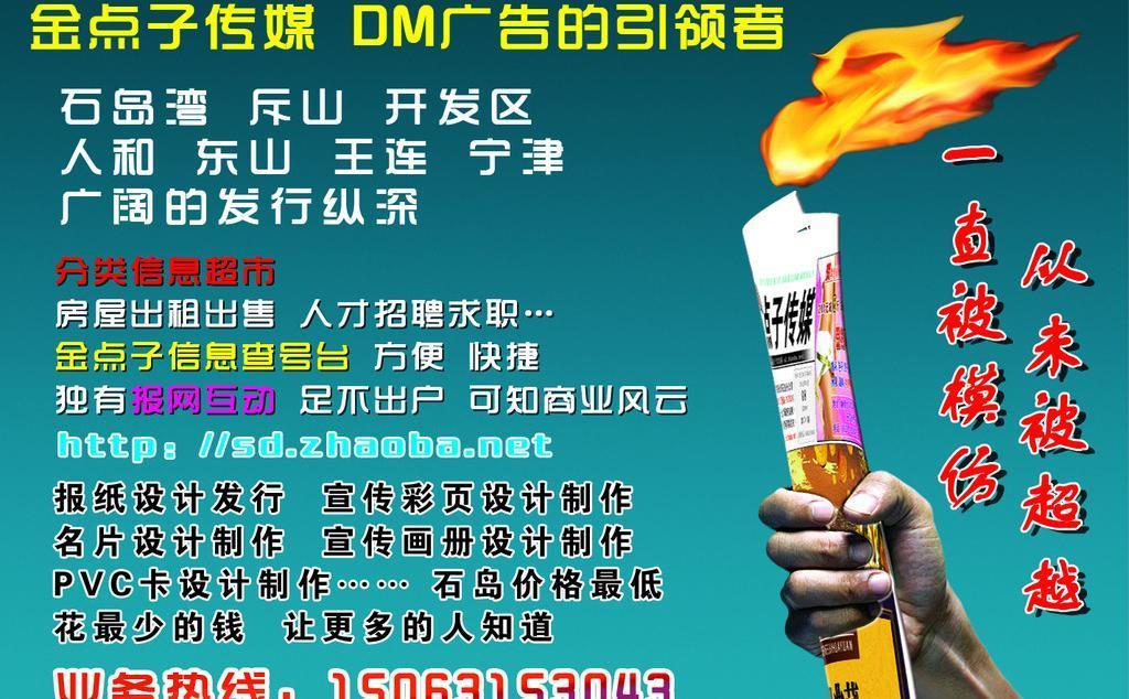 金點子廣告圖片制作指南 從創意到執行