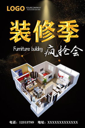 紅動(dòng)中國(guó) 裝修廣告圖片與設(shè)計(jì)素材的創(chuàng)意集結(jié)地