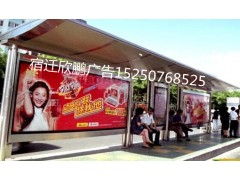 宿遷市欣鵬廣告制品廠 打造卓越品質(zhì)，候車亭與廣告制作的完美融合
