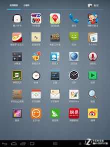 e人e本 T8平板電腦軟件測(cè)試與開(kāi)發(fā)評(píng)測(cè)——ZOL中關(guān)村在線深度解析