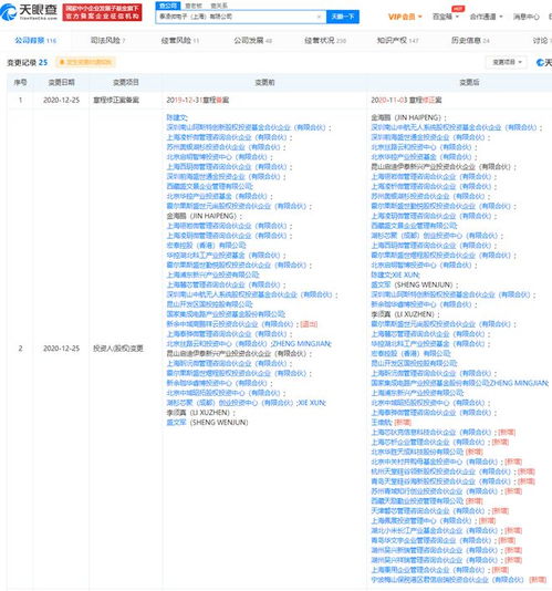 小米長江產業基金戰略投資泰凌微電子，加強計算機軟件與芯片設計協同布局