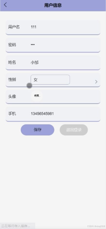 基于微信小程序的食療坊軟件開發