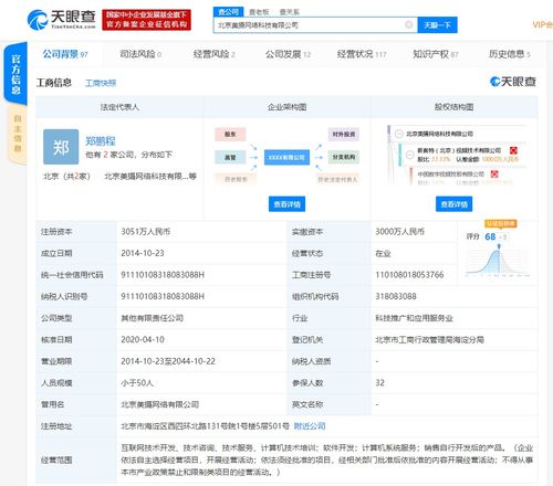 小米戰略投資美攝科技，深化To B視音頻技術布局